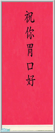 Sims 2 — modern asia, diningroom walls by Birgit43 — fits to modern asia dining room