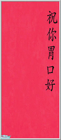 Sims 2 — modern asia, diningroom walls - Wall4 by Birgit43 — 