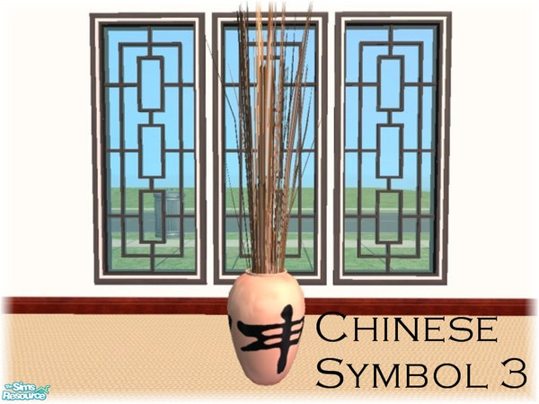 Sims 2 — Chinese Symbol 3 by TSR Archive — Part of a set of 3 Potted Potentials/Sorrowful Scions, with chinese symbols